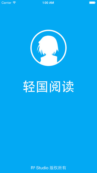 轻国阅读(轻小说)