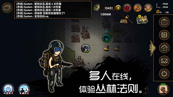 求生之旅生存沙盒(附攻略)