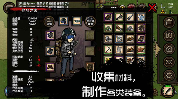 求生之旅生存沙盒(附攻略)