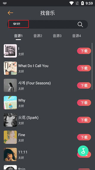 找资源APP