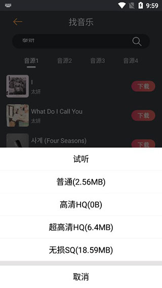 找资源APP