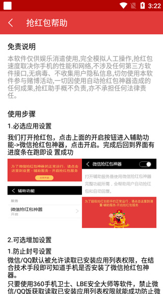 全自动抢红包神器2023