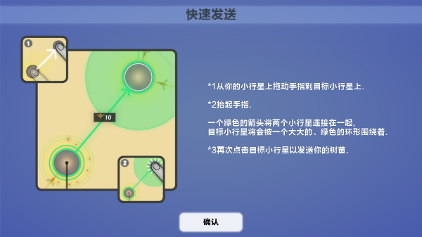 真菌世界2安卓汉化版