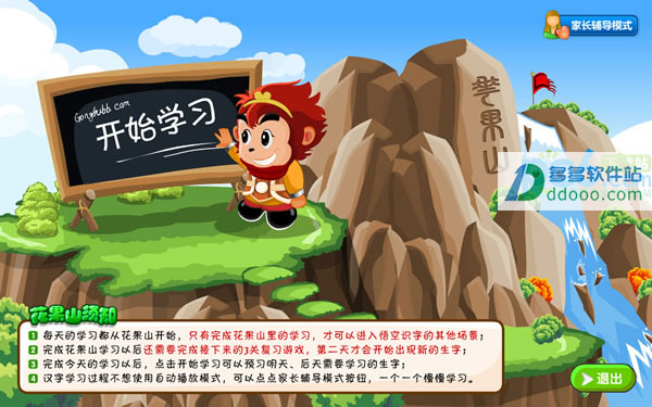 悟空识字APP免费版