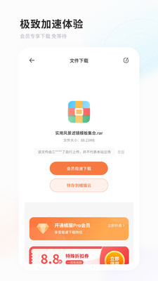 飞猫云网盘
