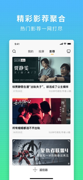 电视派APP
