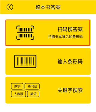 作业宝APP