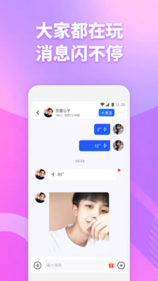 子目交友