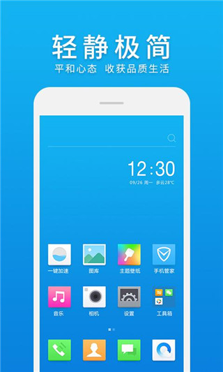 微桌面APP
