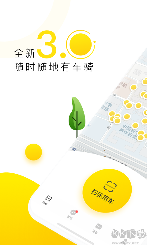ofo小黄车