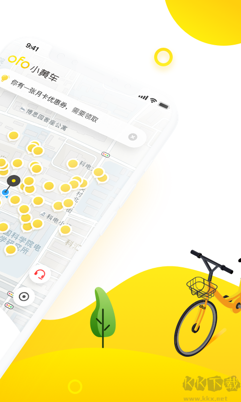 ofo小黄车