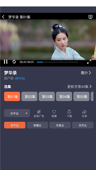 海豚影视APP