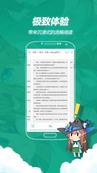 轻之文库APP