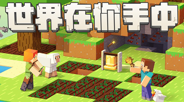 我的世界无限钻石无限绿宝石版