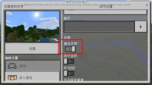 我的世界无限钻石无限绿宝石版