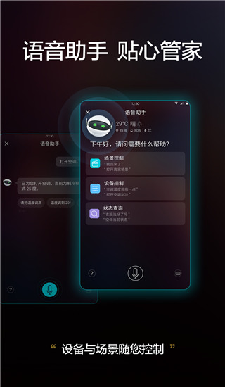 格力空调手机遥控器APP