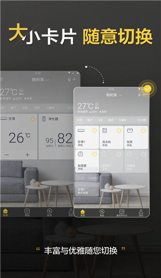 格力空调手机遥控器APP