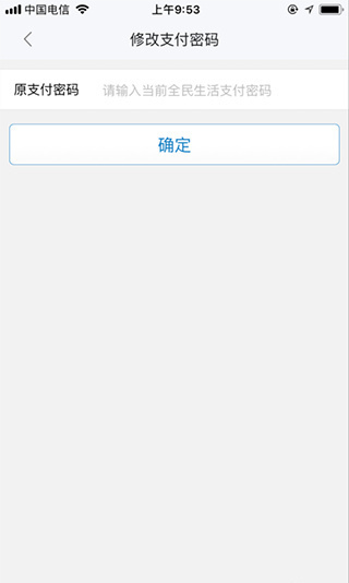 民生信用卡全民生活APP