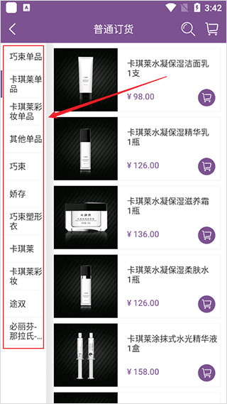 美信商户通APP