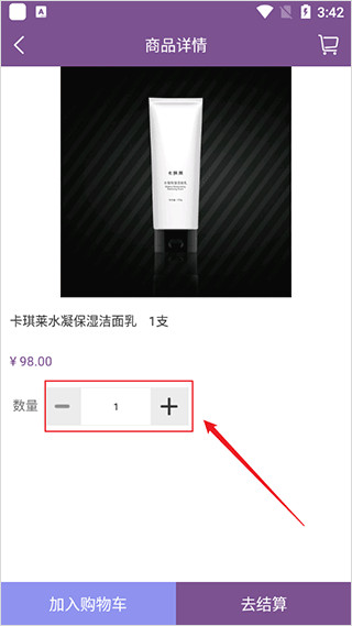 美信商户通APP