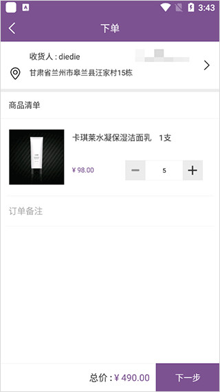 美信商户通APP