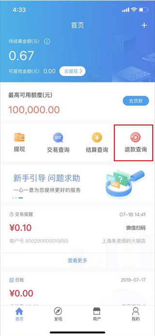 星管家APP