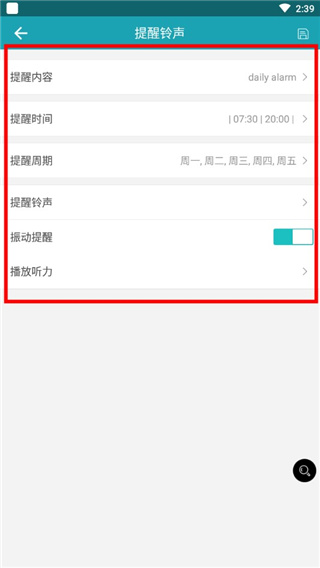 省心英语APP