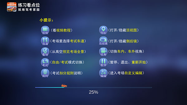 驾考家园2022免费版