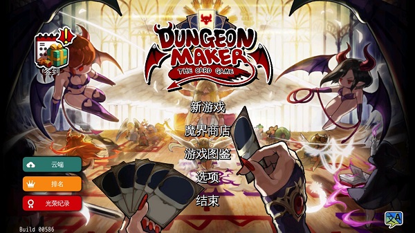 地牢制造者破解版