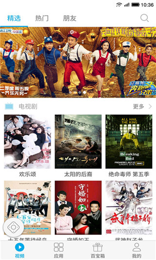 易互动APP