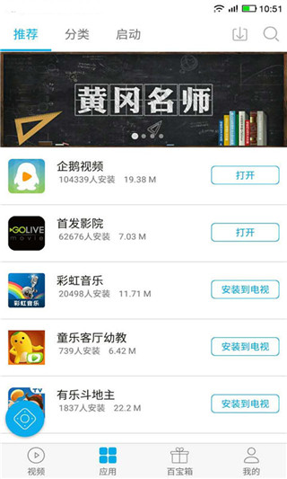 易互动APP