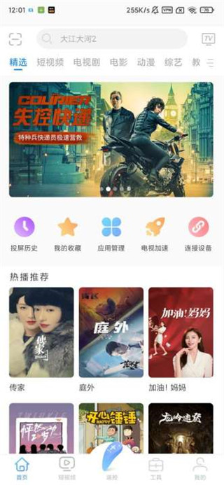 易互动APP