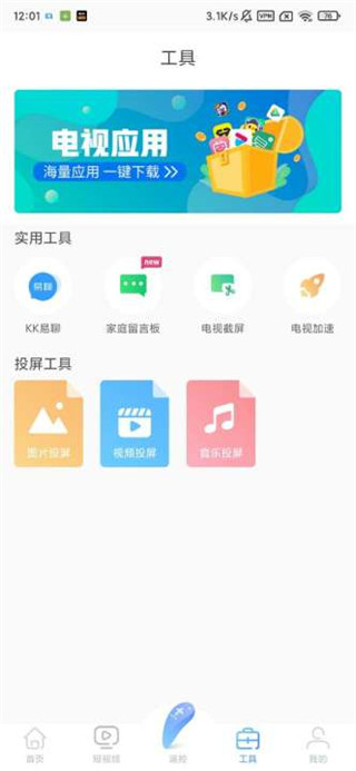 易互动APP