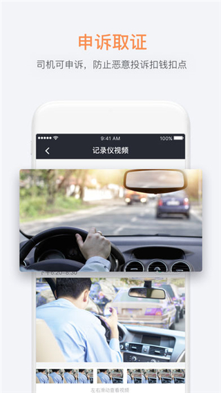 桔视记录仪APP