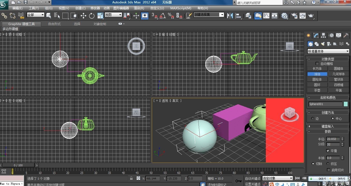 探索3dmax9绿色版，打造极致游戏体验