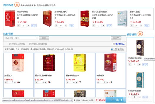 新商联盟登录订烟,新商联盟订烟攻略,轻松掌握订烟技巧,畅享手游乐趣! 新商联盟登录订烟,新商联盟订烟攻略,轻松掌握订烟技巧,畅享手游乐趣!