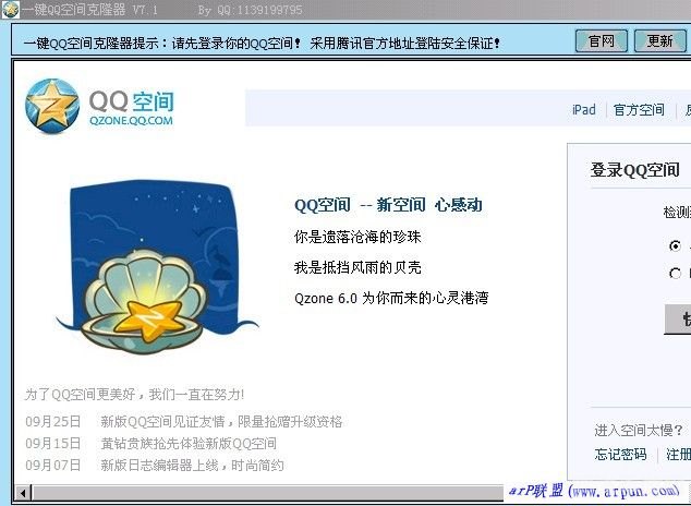 QQ空间克隆手游全攻略，打造你的个性化社交空间