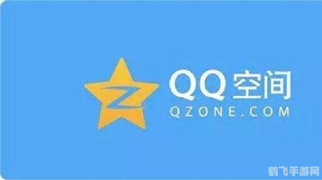 QQ空间克隆手游全攻略，打造你的个性化社交空间