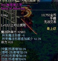 哈尼克之牙 五大关键词助你征服奇幻世界