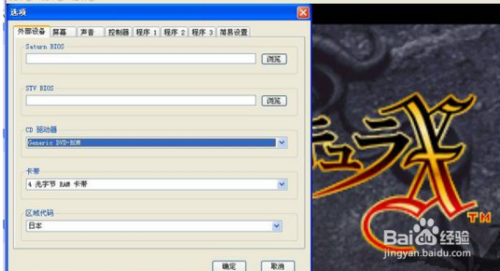 SS模拟器 SS模拟器游戏攻略与资讯全解析