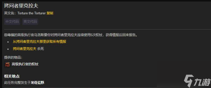 拷问者里克拉夫手游攻略，成为顶尖拷问者的秘诀