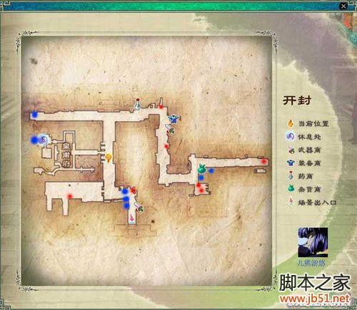 仙剑奇侠传5完全版攻略图文详解 完整剧情攻略