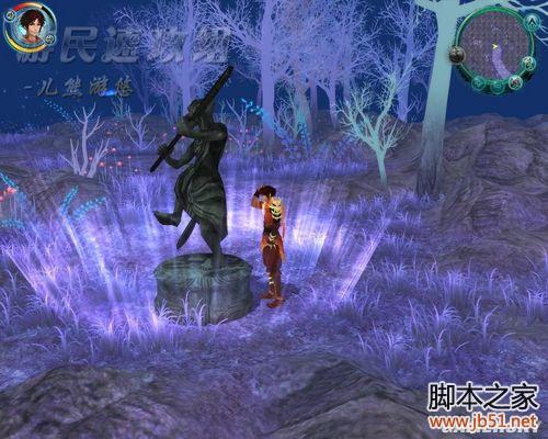 仙剑奇侠传5完全版攻略图文详解 完整剧情攻略