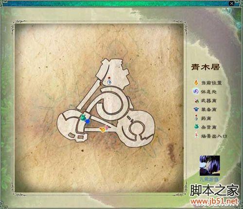仙剑奇侠传5完全版攻略图文详解 完整剧情攻略