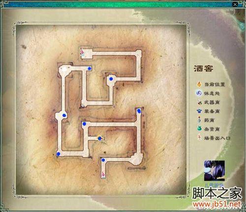 仙剑奇侠传5完全版攻略图文详解 完整剧情攻略