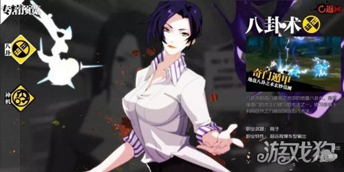 一人之下手游选什么职业 最强职业推荐解析