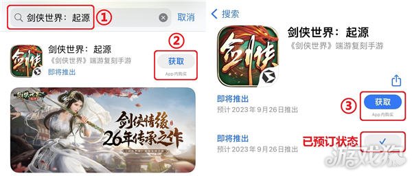 剑侠世界起源什么时候公测 游戏公测时间曝光