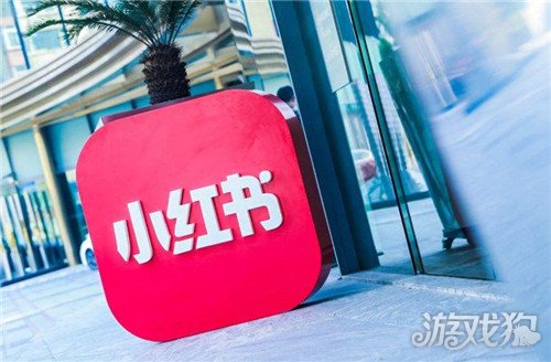 全面分析小红书的商业营销模式  带你了解小红书的营销推广模式