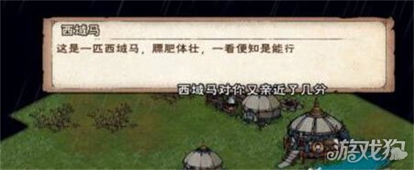 烟雨江湖西域马怎么骑 详细骑乘攻略