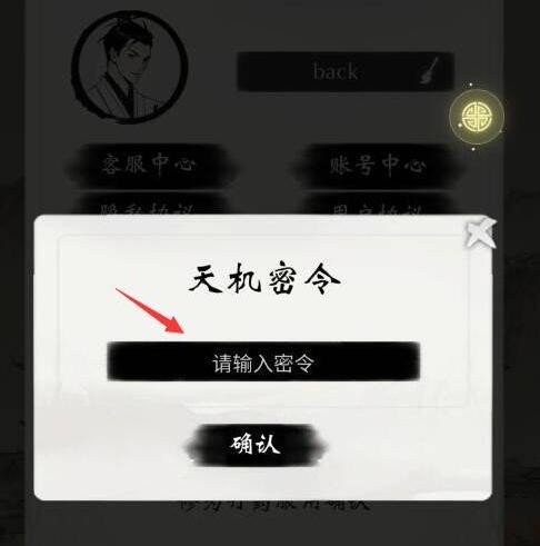 一念逍遥全部密令大全 最新不限时2024